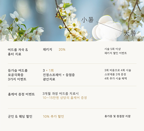 7월 이벤트